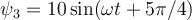 \psi_3= 10\sin(\omega t +5\pi/4)