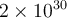 2\times 10^{30} 
